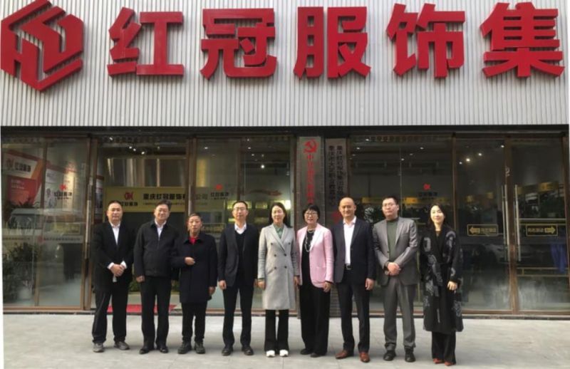 廣安市政府副市長王瑛一行 ? ? 考察重慶紅冠服飾集團(tuán)