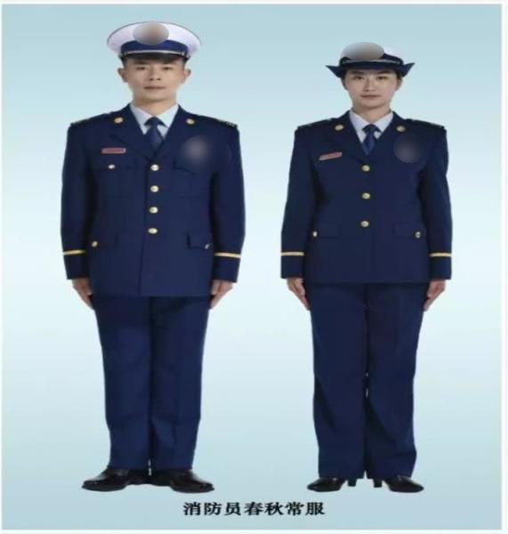 消防員春秋常服